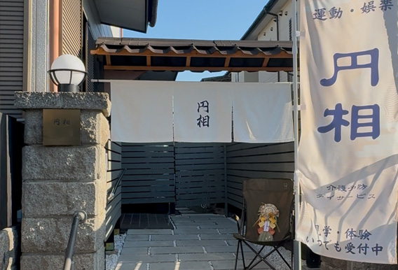施設の写真